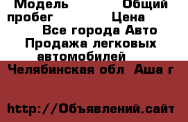  › Модель ­ HOVER › Общий пробег ­ 31 000 › Цена ­ 250 000 - Все города Авто » Продажа легковых автомобилей   . Челябинская обл.,Аша г.